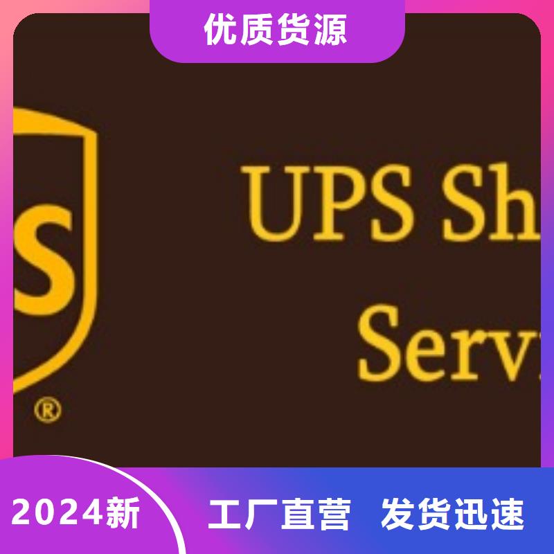 宣城ups物流联系电话