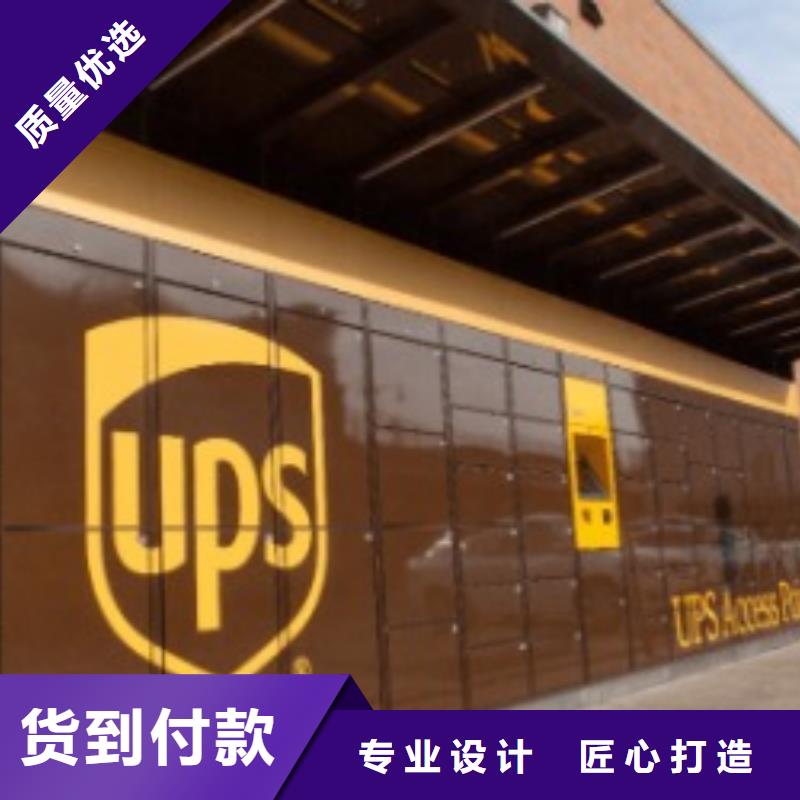 黔南ups物流查询