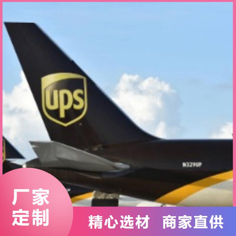 太原ups国际快递网点