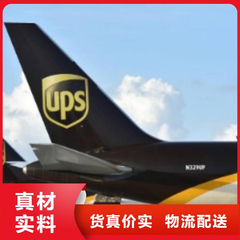 三门峡ups快递费用价格