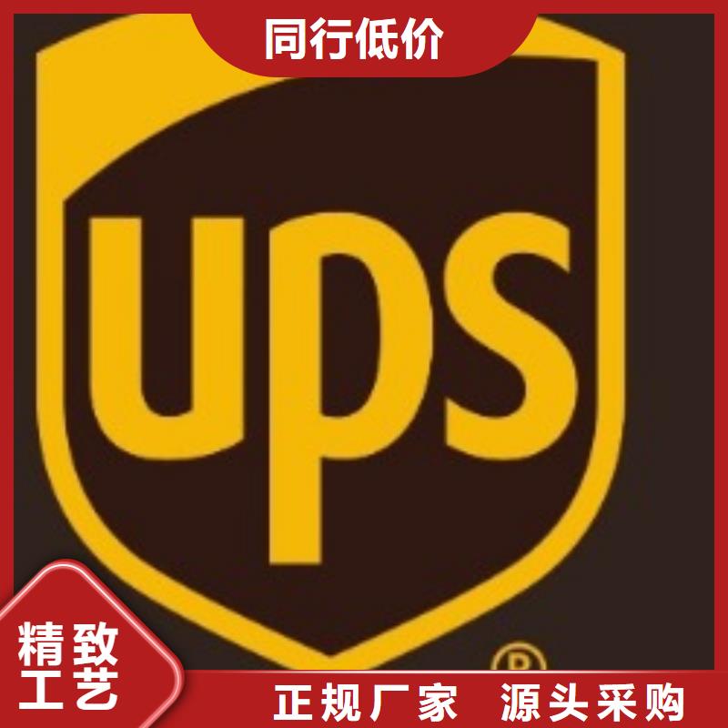 榆林ups联系方式