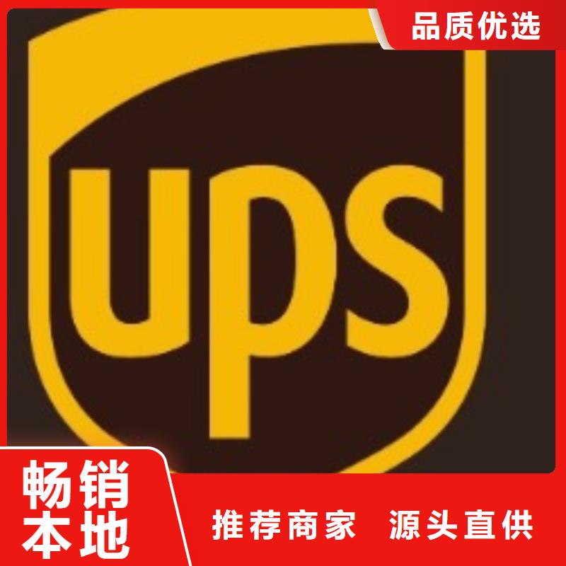 鄂州ups国外快递公司