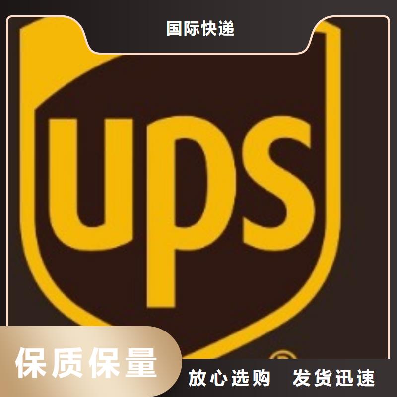 黔南ups物流查询