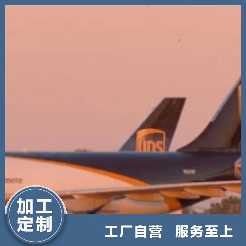 运城ups快递【空运空派专线】放心省心