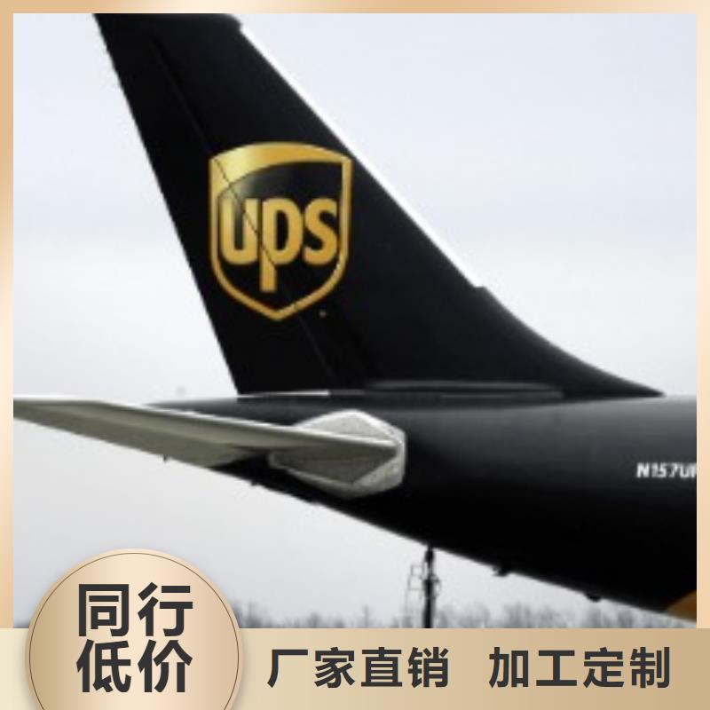 德宏ups国外快递查询