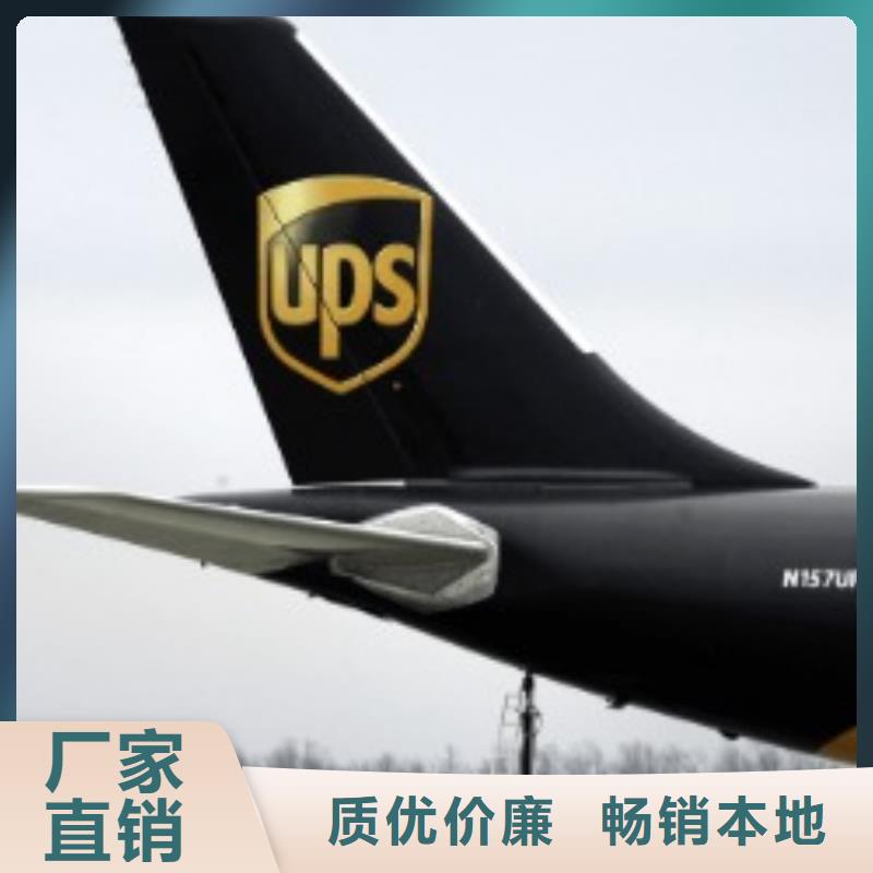 宣城ups物流联系电话