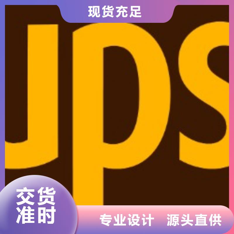 阿拉善ups物流查询