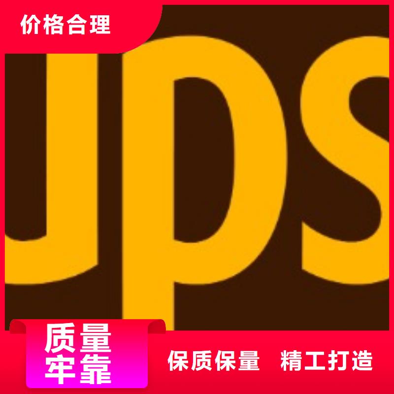 潮州ups国外快递查询