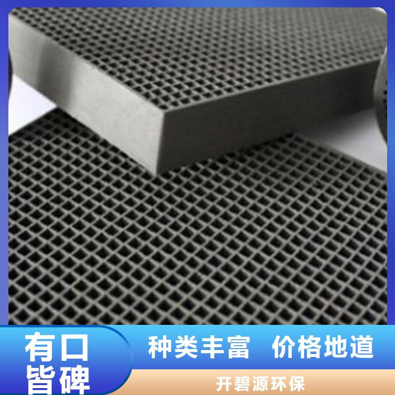 蜂窩活性炭
