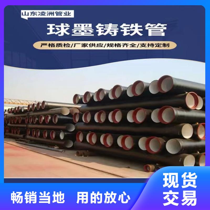 湟中縣球墨鑄鐵管廠家報價