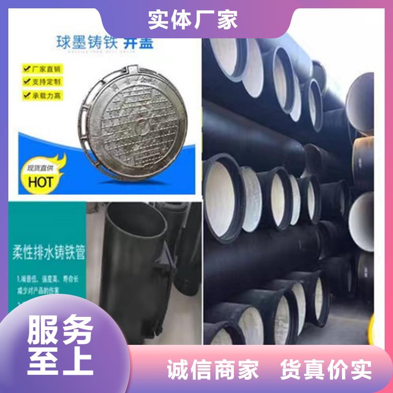 球墨铸铁管球墨铸铁井盖好厂家有担当