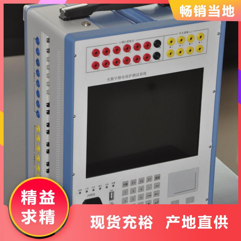 选光数字继电保护测试仪-实体厂家可定制