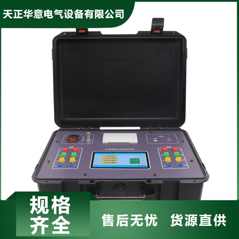 變壓器變比測(cè)試儀廠家直供