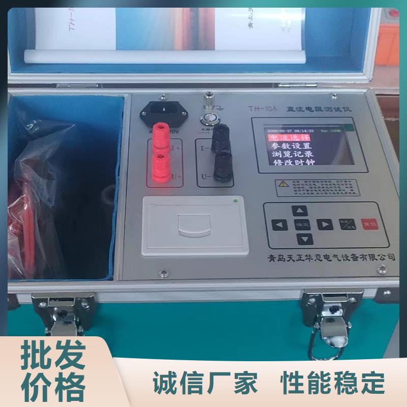 三回路變壓器直流電阻測(cè)試儀廠家口碑好