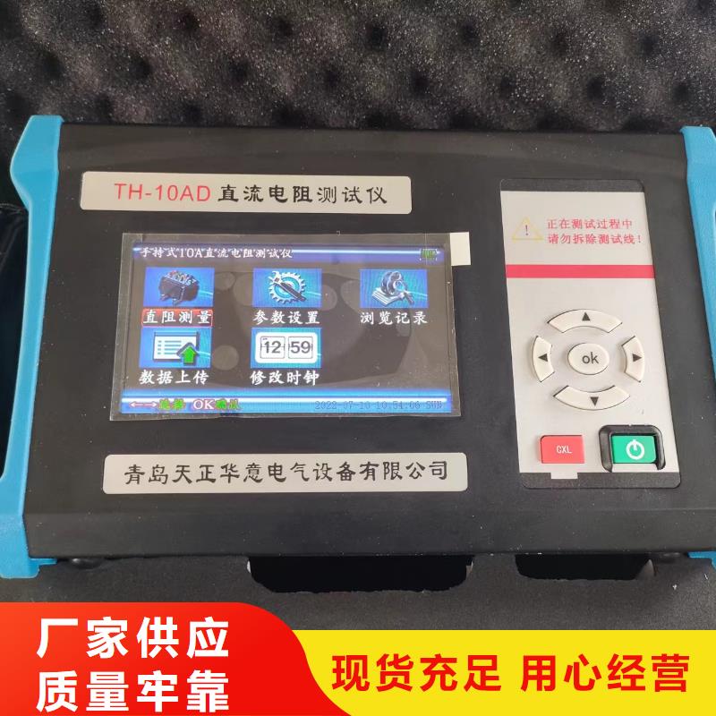 全自動(dòng)變比測試儀全國走貨