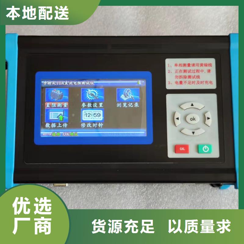 直流電阻測試儀手持直流電阻測試儀無中間商廠家直銷
