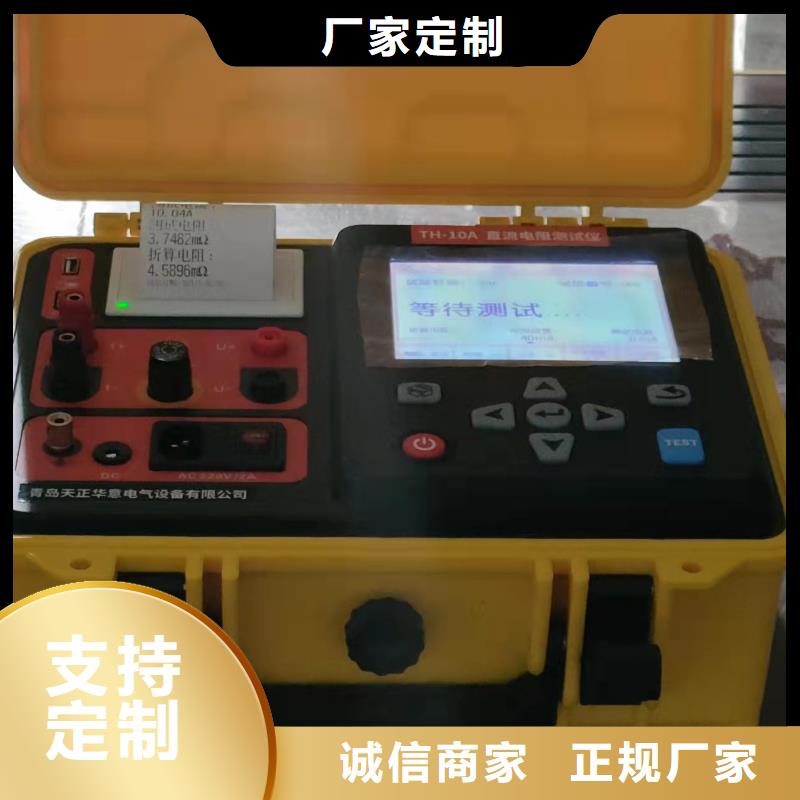 三回路變壓器直流電阻測試儀廠家口碑好