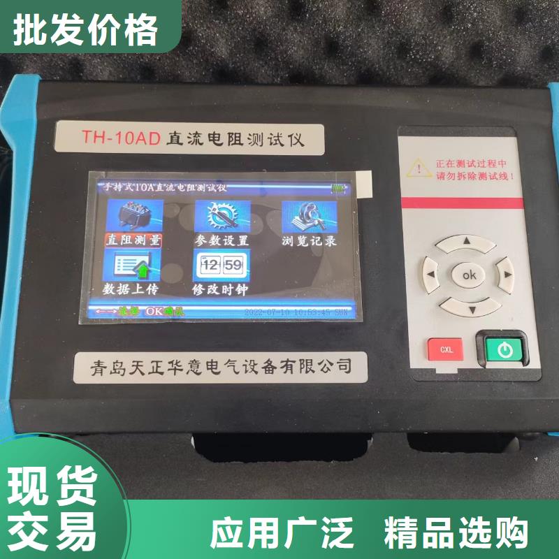 直流電阻測試儀變壓器直流電阻測試儀高質量高信譽