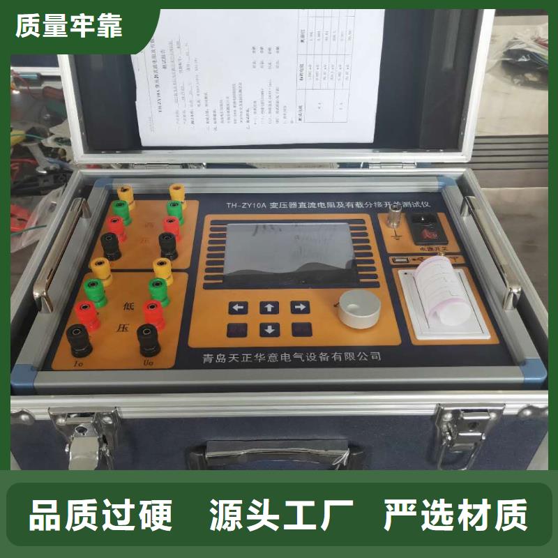 變壓器溫升直流電阻測試儀