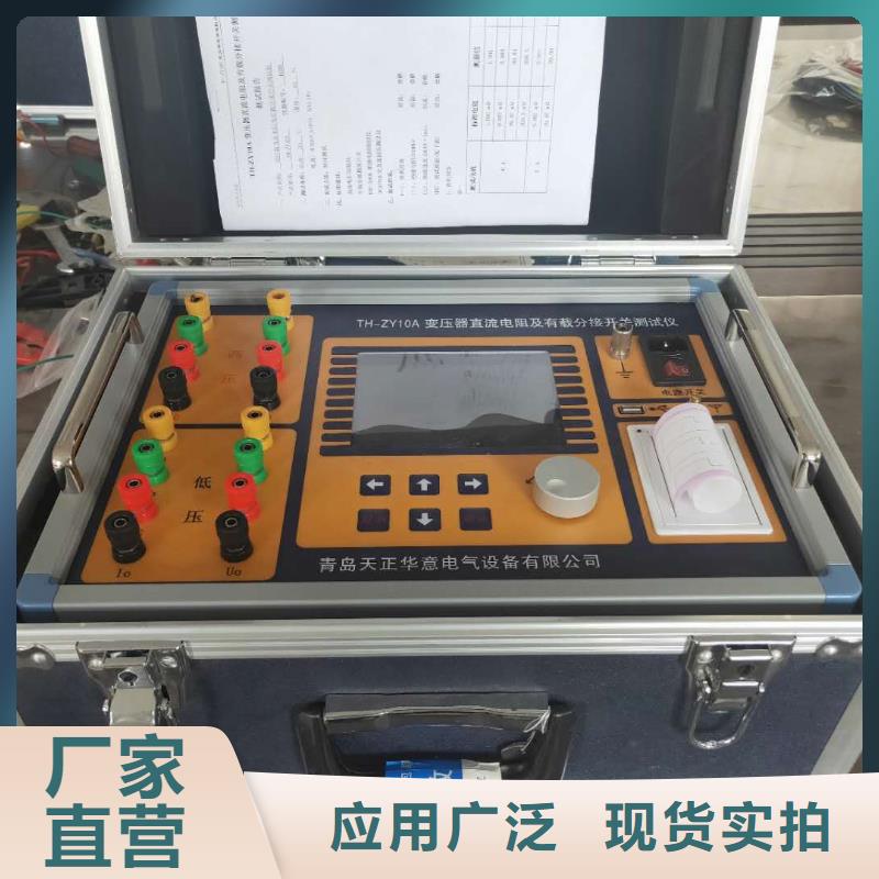 變壓器雙通道溫升試驗(yàn)直流電阻測(cè)試儀源頭廠家