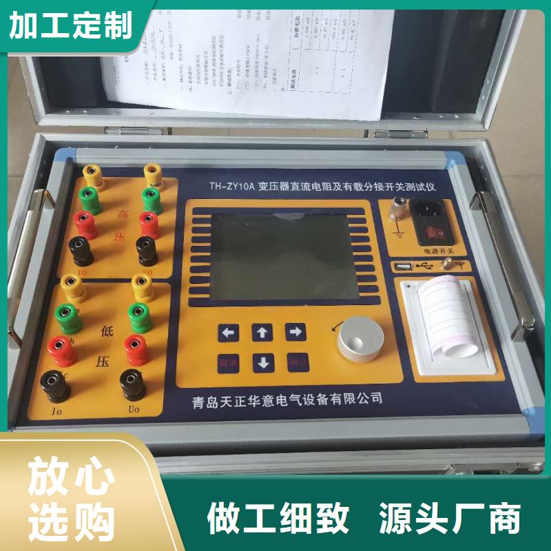 變壓器變比測(cè)試儀廠家直供