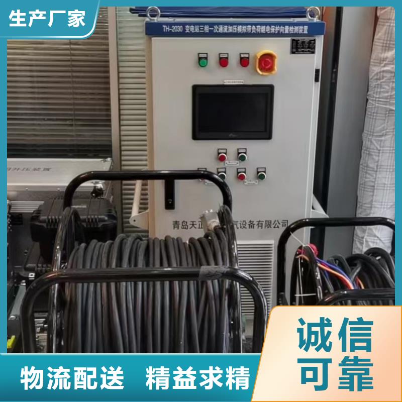 【一次通流加壓模擬帶負荷向量試驗裝置】微機繼電保護測試儀源頭工廠量大優(yōu)惠