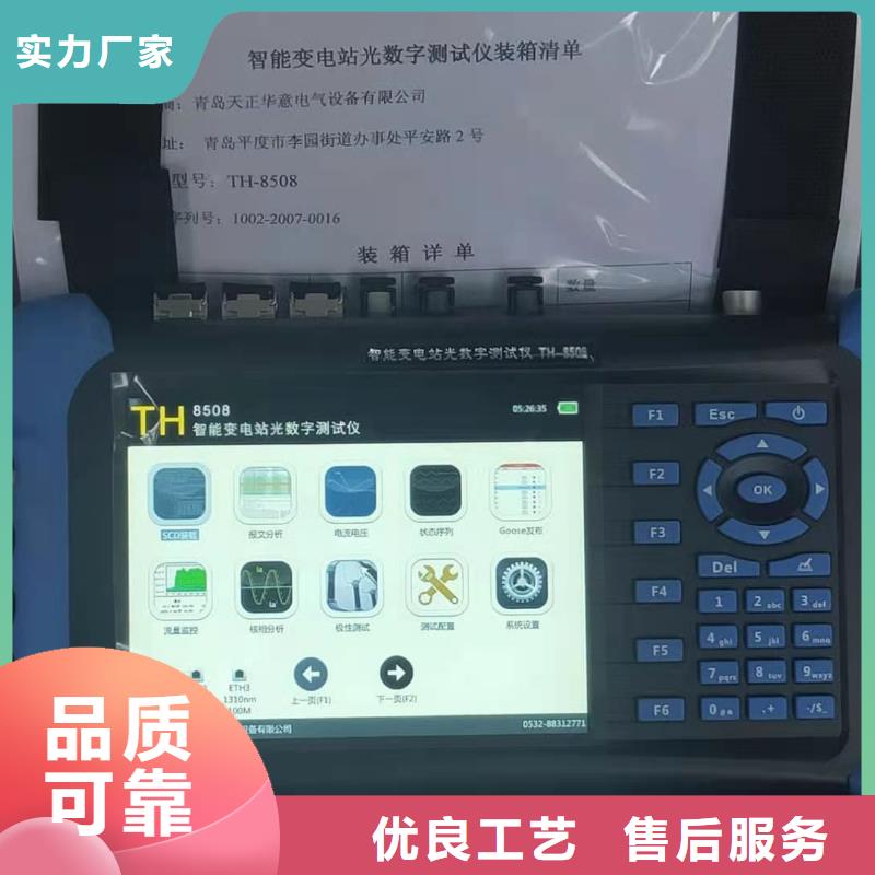 一次通流加压模拟带负荷向量试验装置高压开关特性校准装置信誉有保证