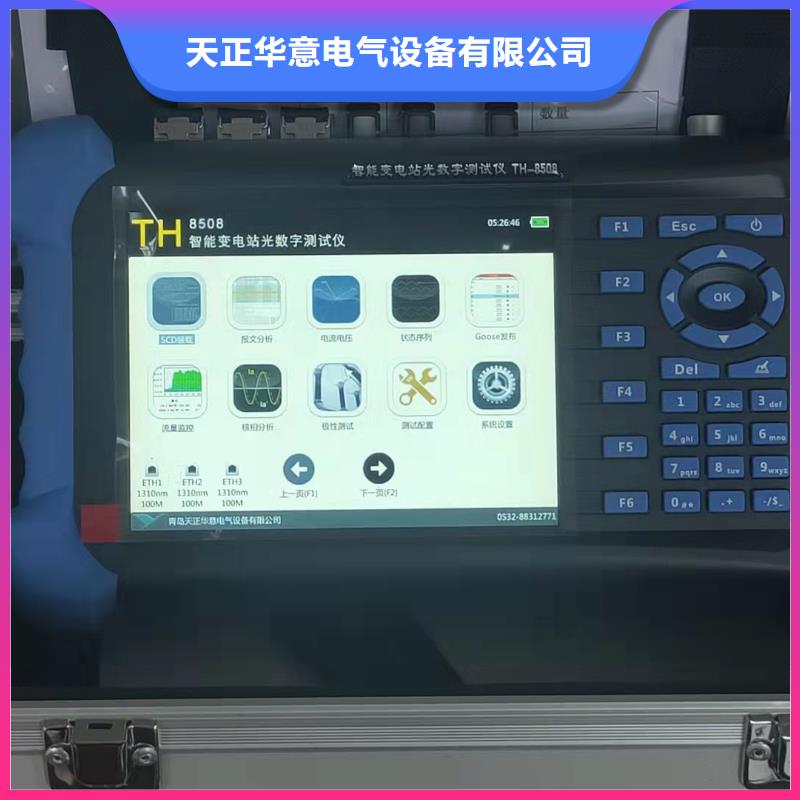 三相微機繼電保護測試儀生產(chǎn)廠家