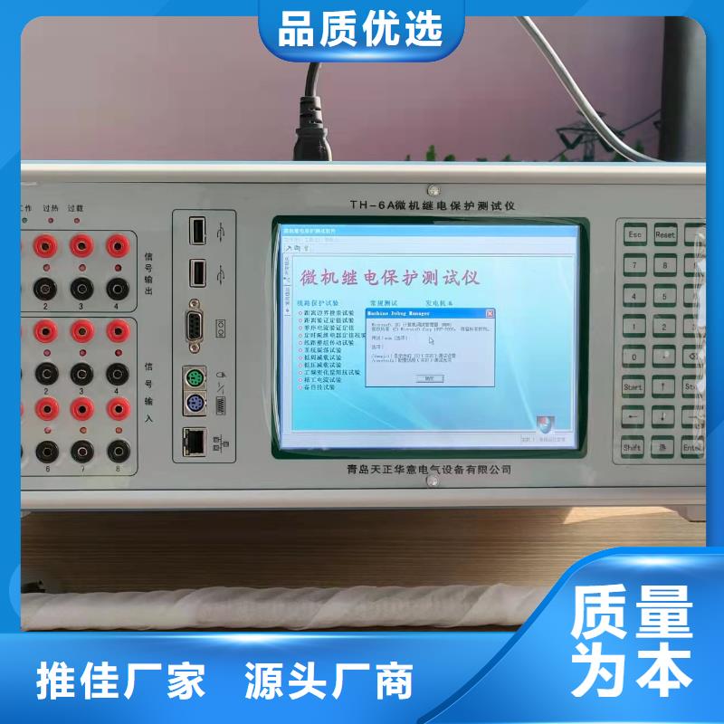 手持式继电保护测试仪可按需定制