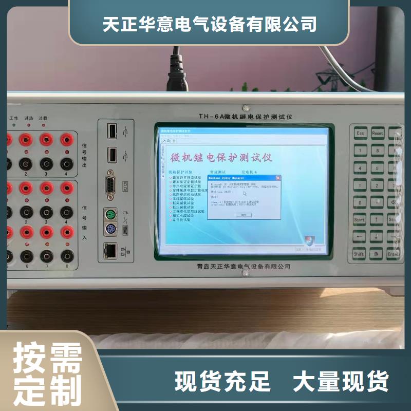模擬帶負荷向量試驗裝置上門服務