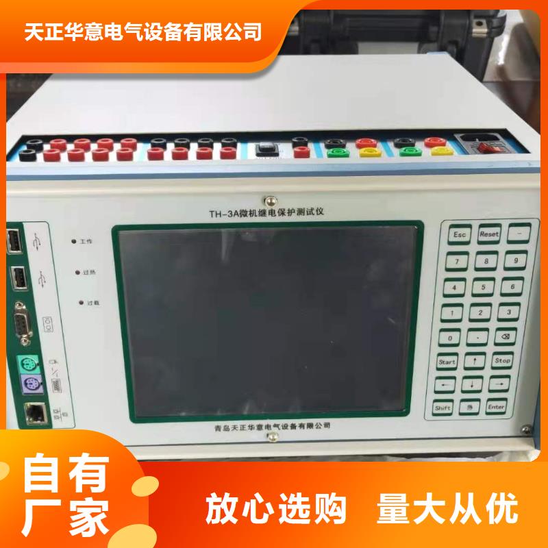 【一次通流加壓模擬帶負荷向量試驗裝置】微機繼電保護測試儀源頭工廠量大優(yōu)惠