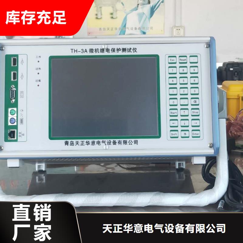 質量優的手持式智能變電站光數字分析儀品牌廠家