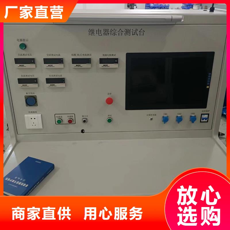 母差保護線路保護歡迎訂購