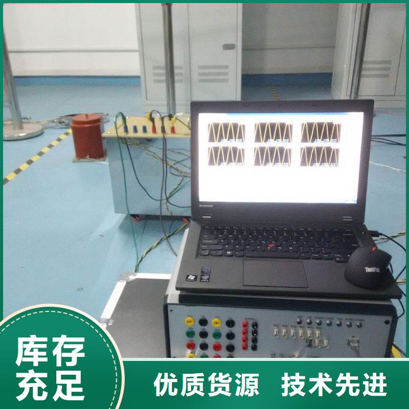 六相繼保校驗儀廠家報價
