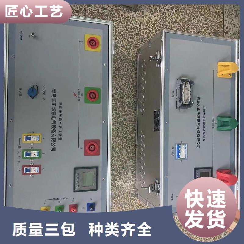 【一次通流加壓模擬帶負荷向量試驗裝置】微機繼電保護測試儀源頭工廠量大優惠