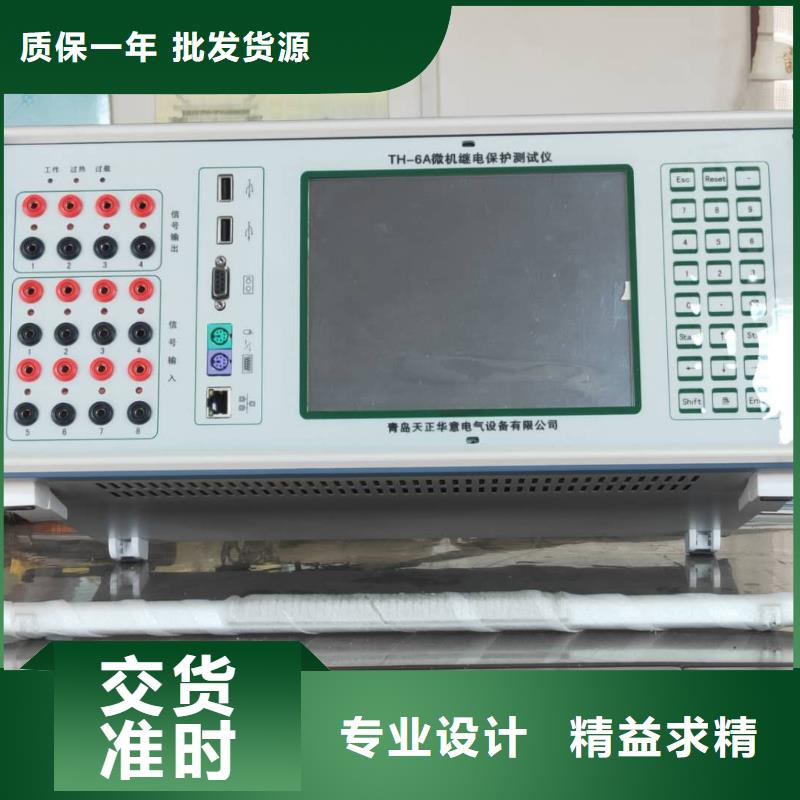 合并單元系統測試儀廠家加工