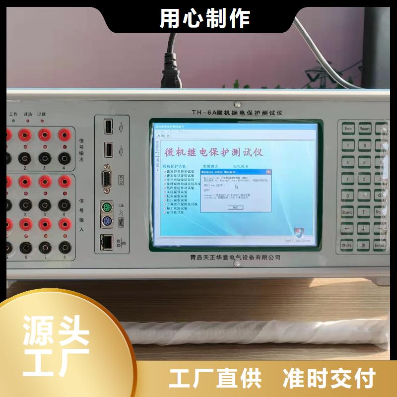 三相一次通流加压模拟带负荷继电保护检测装置用户喜爱厂家