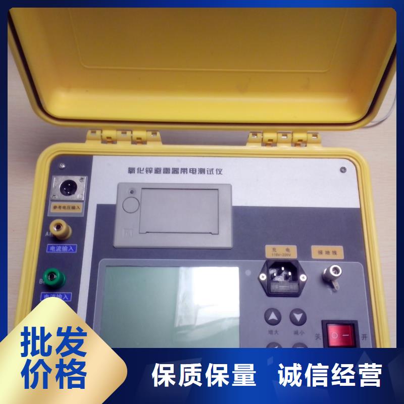 交流無間隙氧化鋅避雷器帶電測試儀