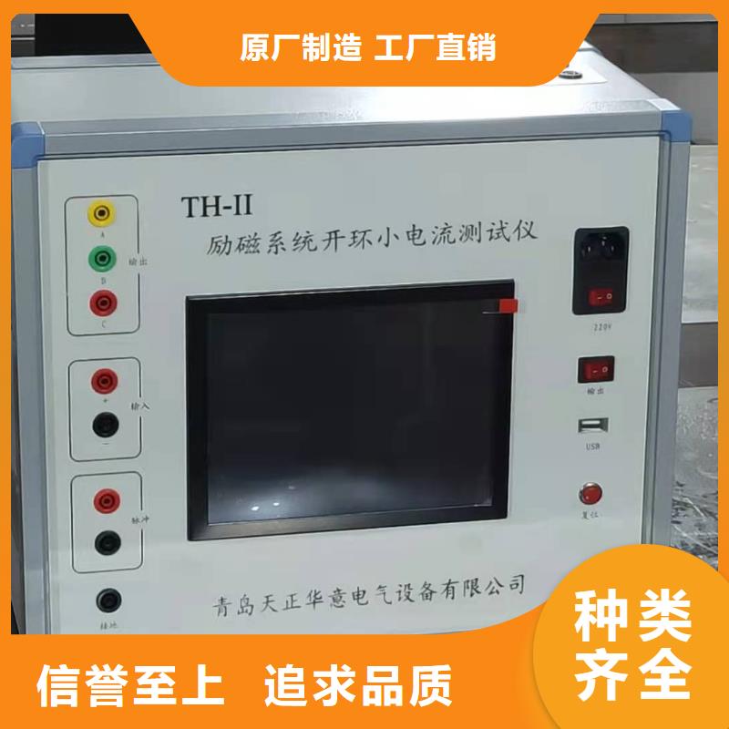 #消諧器特性測試儀#量大從優