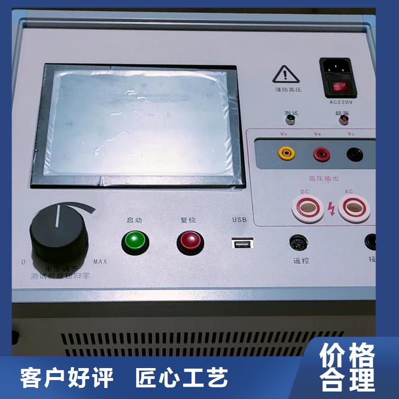 避雷器直流特性測試儀廠家新報價