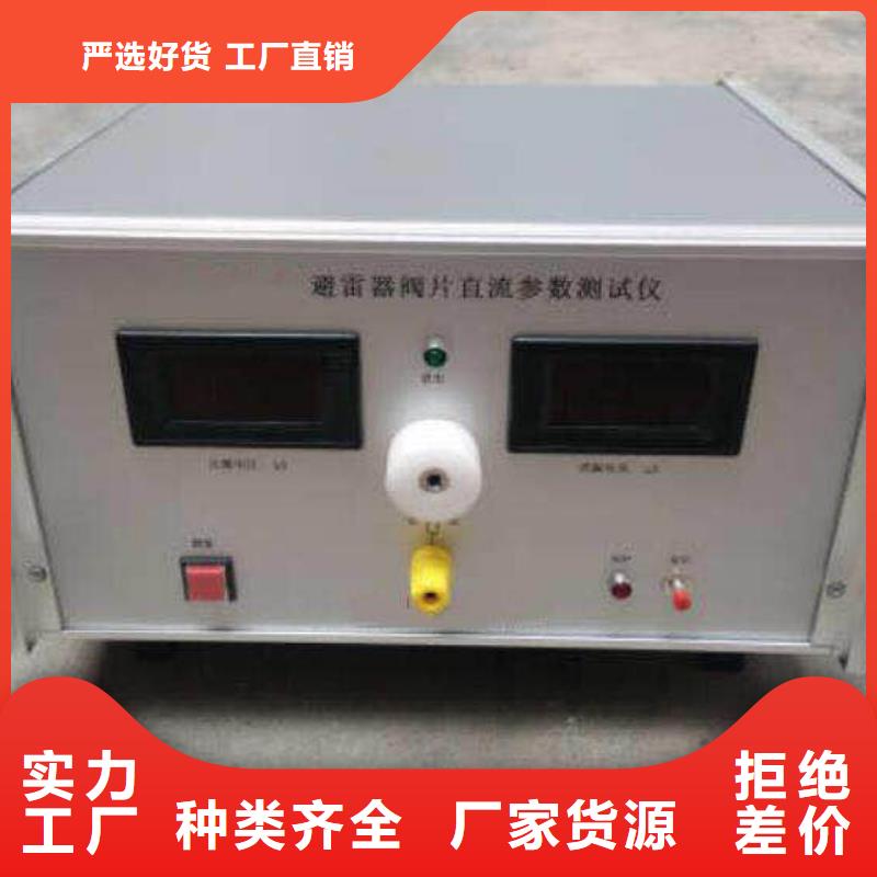氧化鋅避雷器直流參數(shù)測試儀廠家價(jià)格
