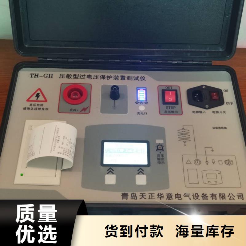 消諧電阻器參數(shù)測(cè)試儀