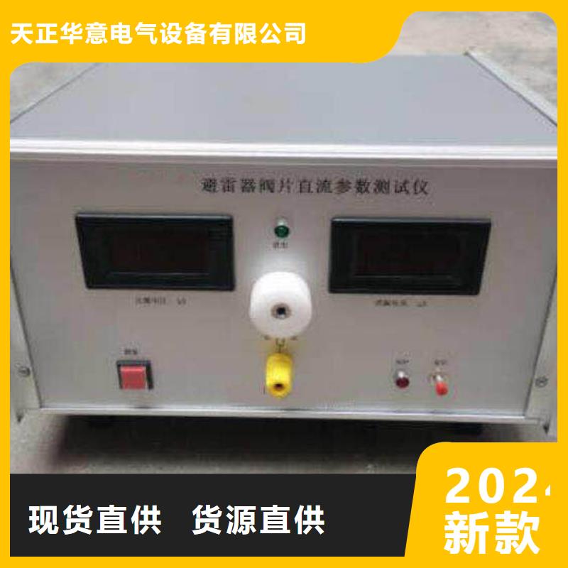 消諧電阻器參數(shù)測(cè)試儀