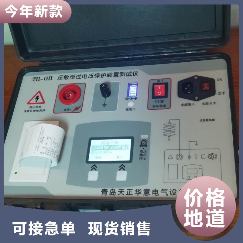 匝間耐壓測試儀現貨齊全