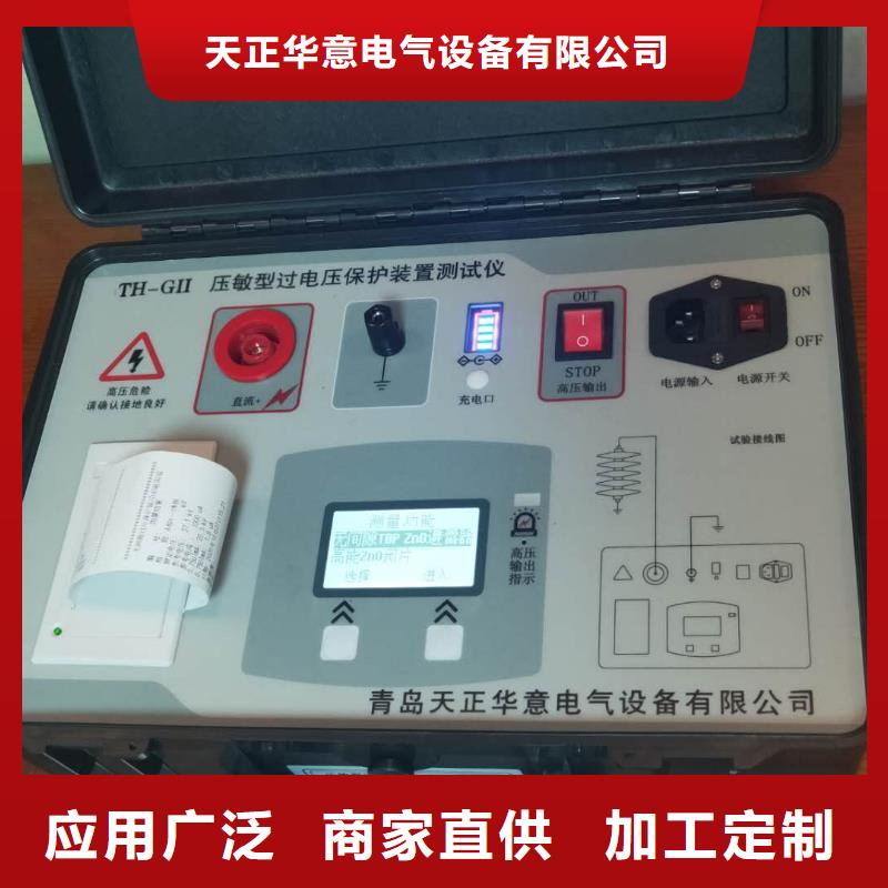 避雷器直流特性測試儀廠家新報價
