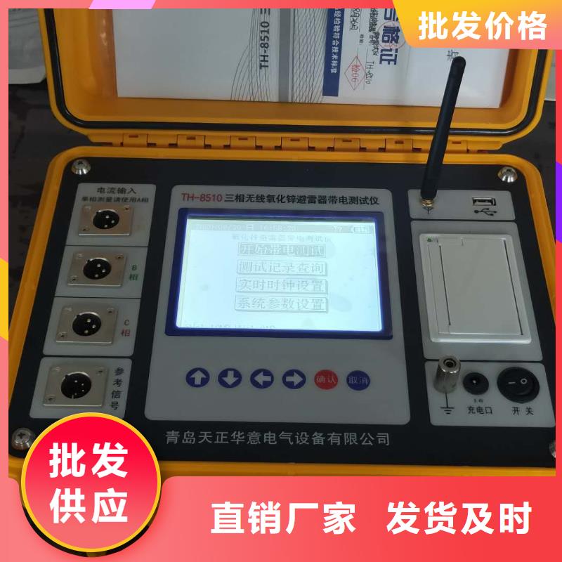 避雷器直流特性測試儀廠家新報價