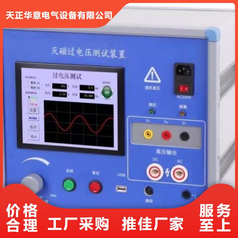 消諧器特性測試儀全國走貨