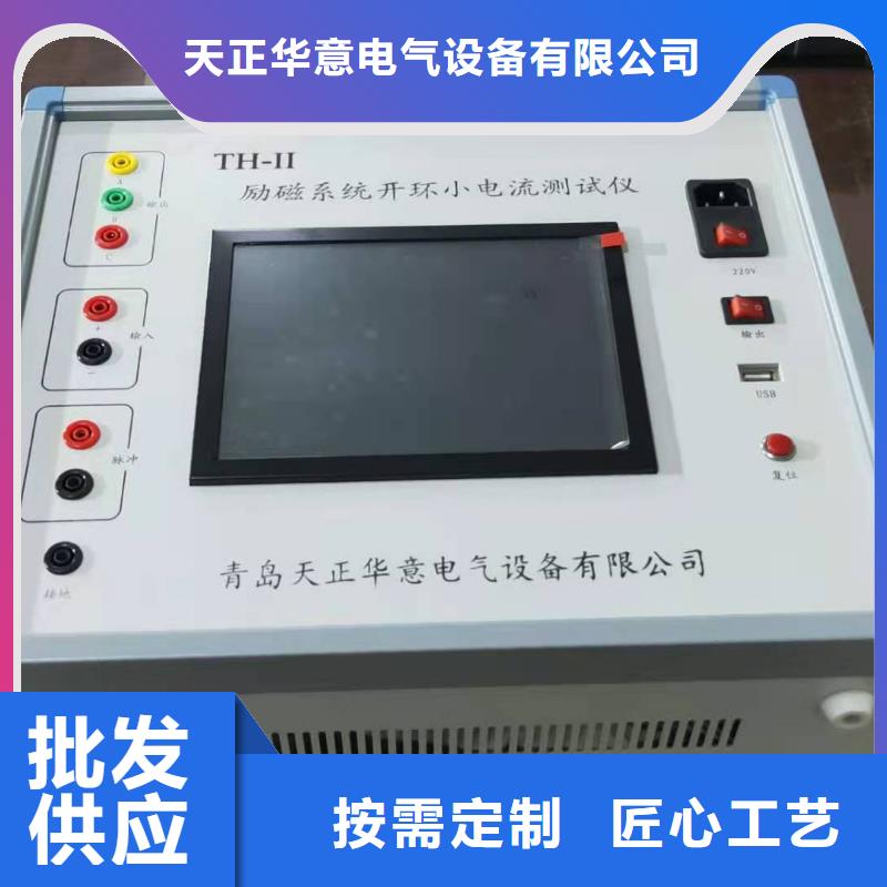 消諧器特性測試儀全國走貨