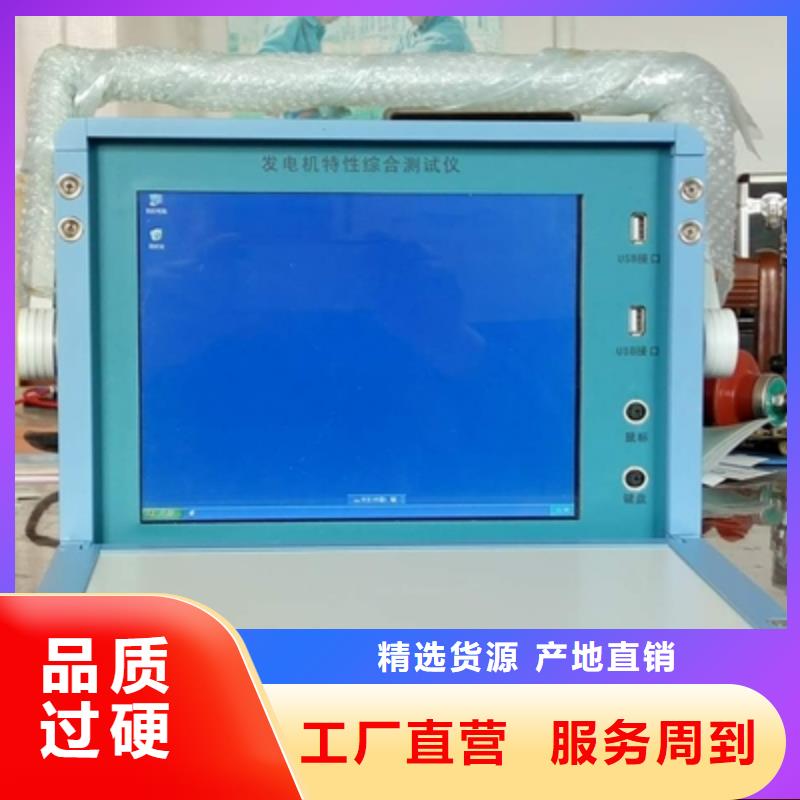 定制水內冷發電機定子直流泄漏耐壓試驗儀_品牌廠家