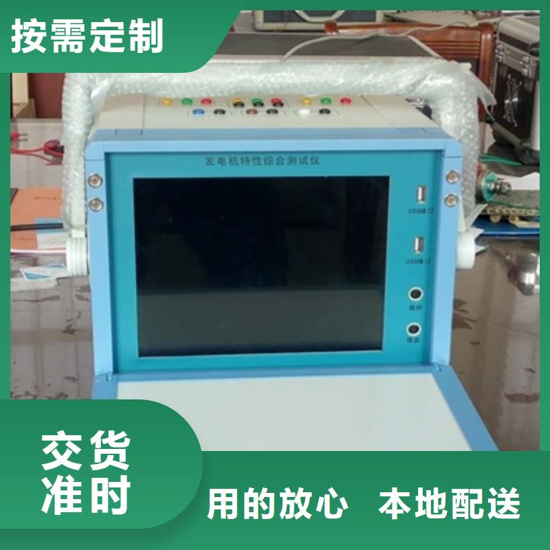 定制水內冷發電機定子直流泄漏耐壓試驗儀_品牌廠家